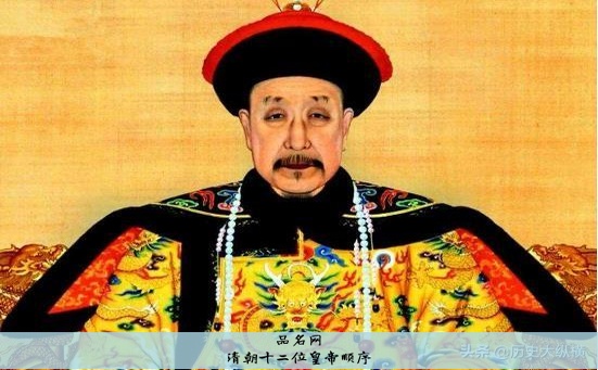 清朝十二位皇帝顺序