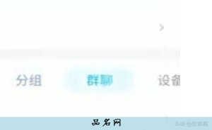 qq群红色名字怎么弄的