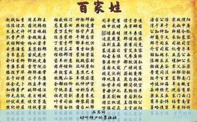 好听稀少的男孩姓