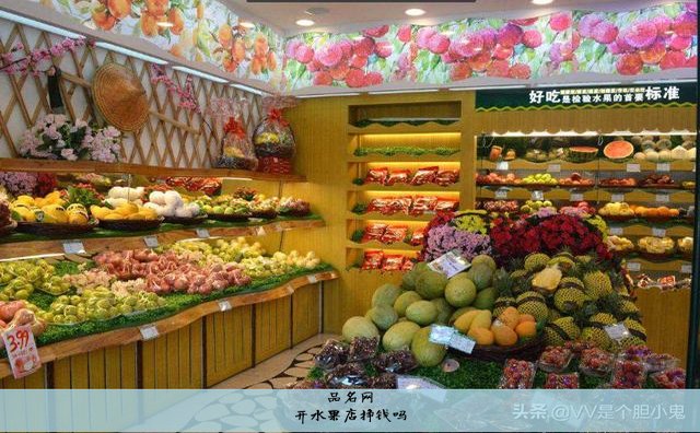 开水果店挣钱吗