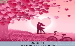 最浪漫的树的名字