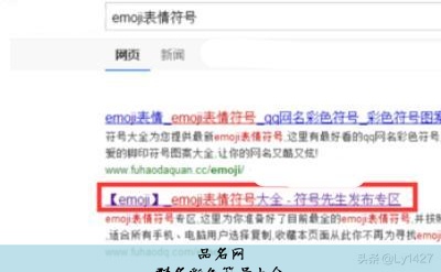 群名彩色符号大全
