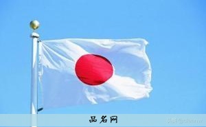 昵称日本名