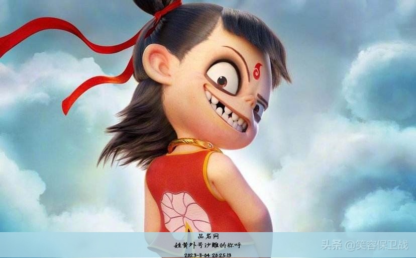 姓黄外号沙雕的称呼