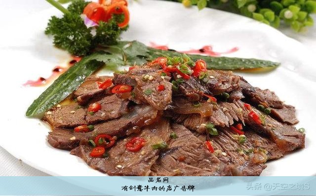 有创意牛肉的店广告牌