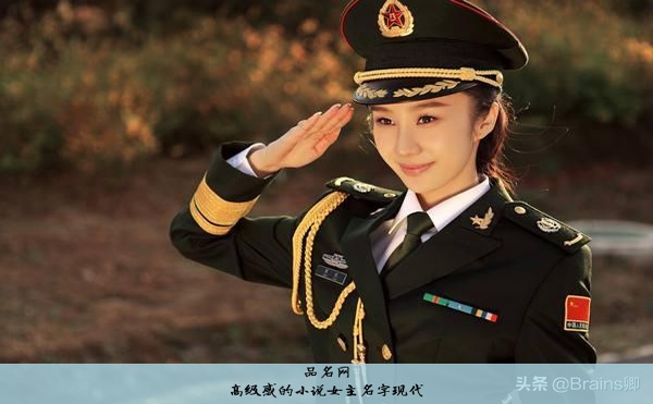高级感的小说女主名字现代