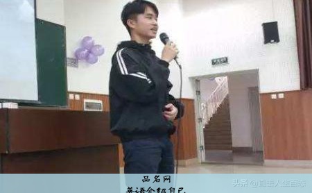 英语介绍自己