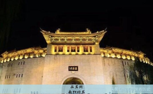 南阳旧名