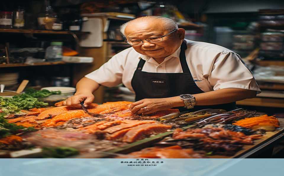 做塑料店名