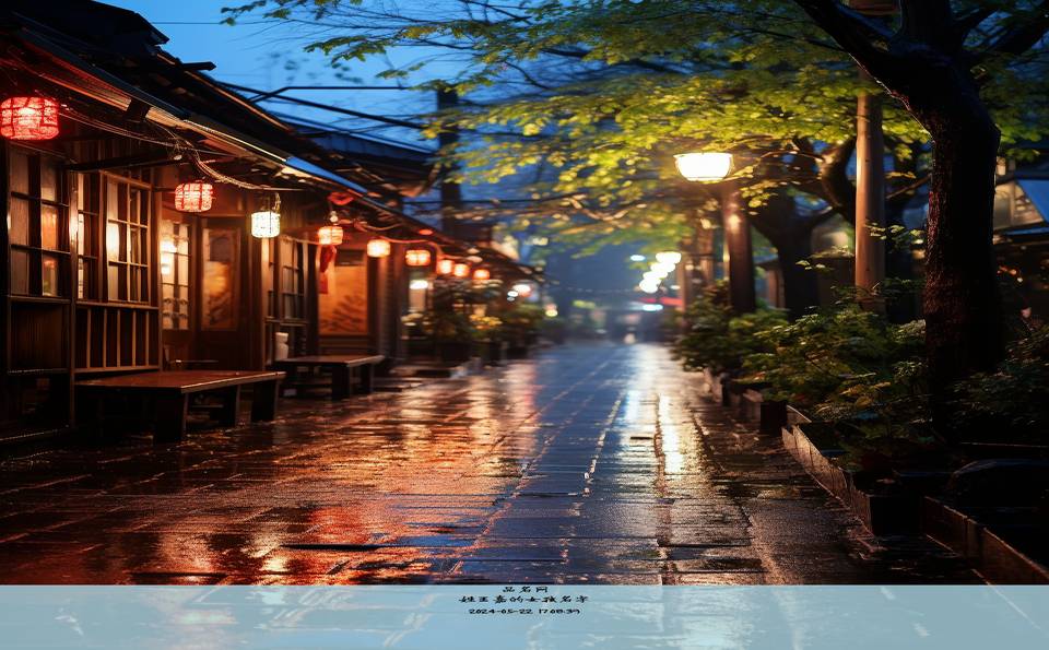 不易重复的店名