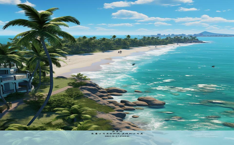 免费公司名称测试-在线测公司名
