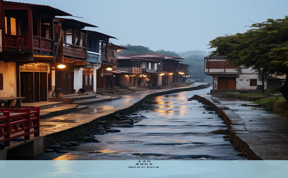 店铺起名