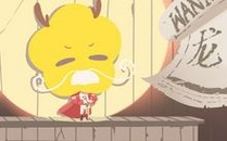 88属龙人最旺的年龄是多少岁 何时走大运