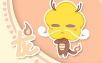 88属龙人最旺的年龄 属龙的财运