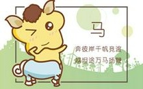 78年马和68年猴婚姻如何 会幸福吗