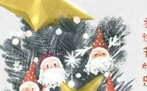 2020年圣诞节圣诞老人会送给小孩子什么礼物