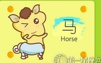 属马会勉强接受和不喜欢的人在一起吗