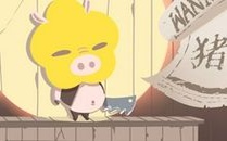 1983属猪什么时候翻身 什么时候发财