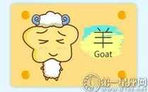 属羊男知道自己要当爸爸了的反应