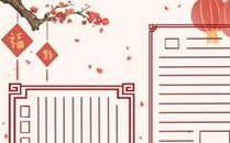 2021年元旦适合结婚么 需要准备什么