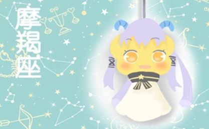 什么是星座？