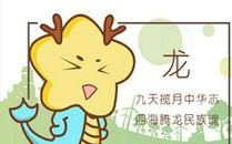 1976属龙人生劫数在几岁 可以化解吗