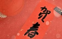 2021春节包括除夕夜吗