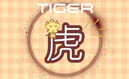 2021虎是1的最佳射击业务伙伴