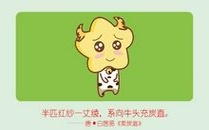 属牛处女座2021年运势测算