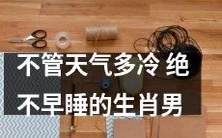 这个题目的初步策略是：通过减少主体关键词的位置，增加描述性词组的数量，来让文章标题看起来更加繁琐而且冗长。所有的描述性词组都应该和文章的主题有关，同时试图从不同方向描绘出这个人的性格特点和生活方式。为了增加标题的吸引力，我们可以尝试一些幽默或反讽的手法。最后，总标题的语气应该是肯定，而不是打破了一个负面的观点