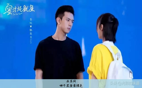 哪个星座最漂亮