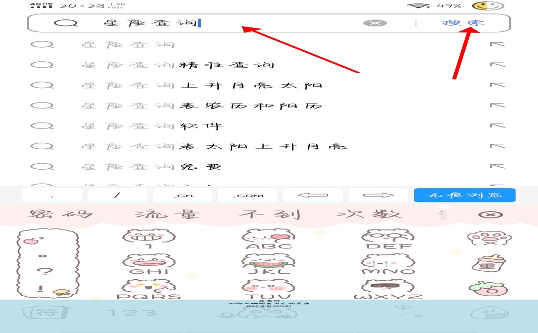 如何正确的查自己的星座