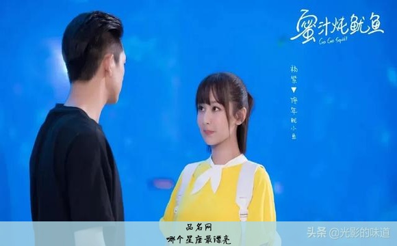 哪个星座最漂亮