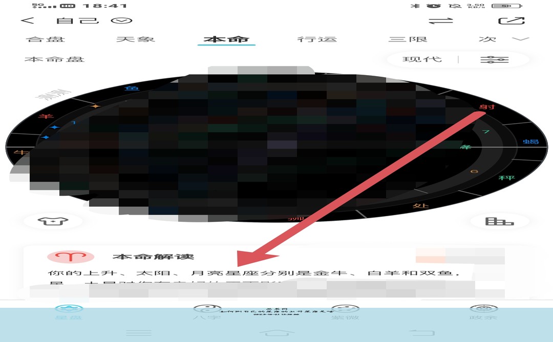 如何测自己的星座的上升星座是啥