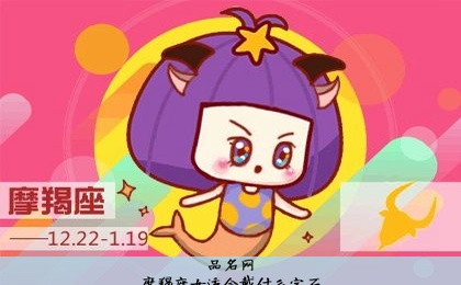摩羯座女适合戴什么宝石