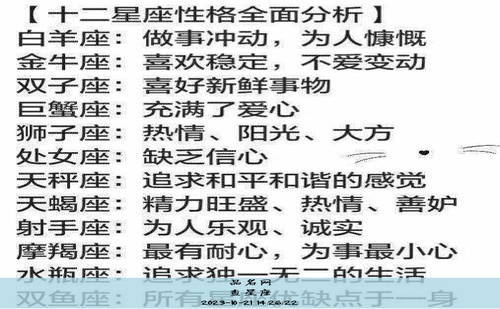 查星座