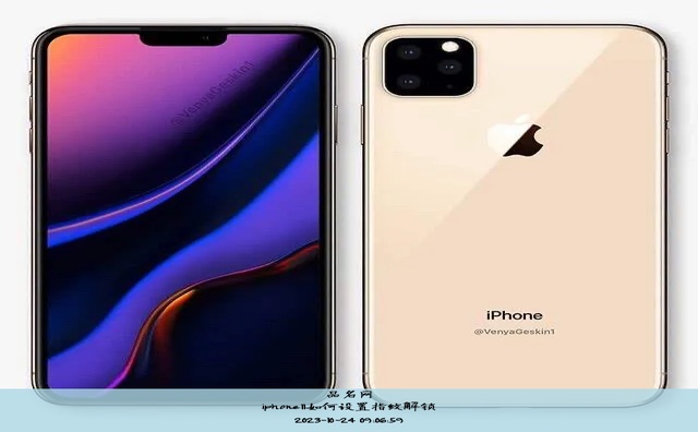 iphone11如何设置指纹解锁