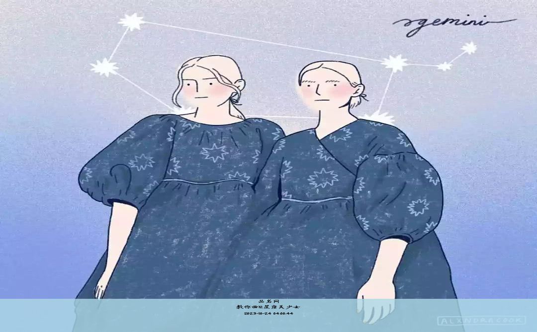 教你画12星座美少女