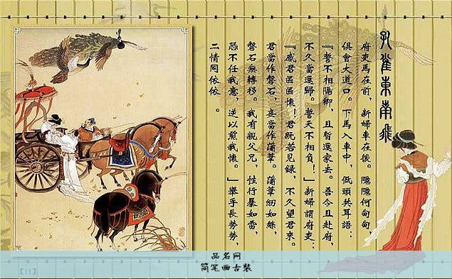 简笔画古装
