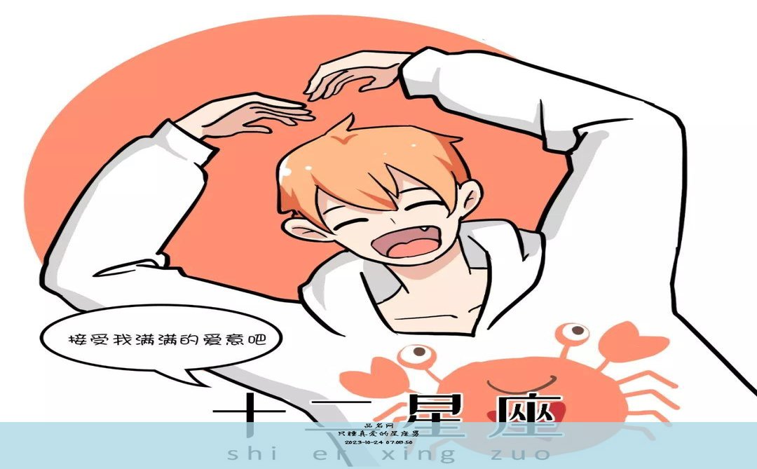 只睡真爱的星座男