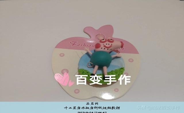 十二星座水瓶座折纸视频教程