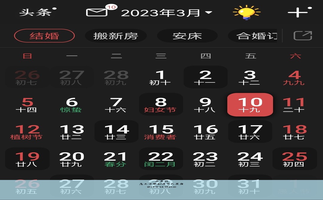 怎么才能知道自己星座
