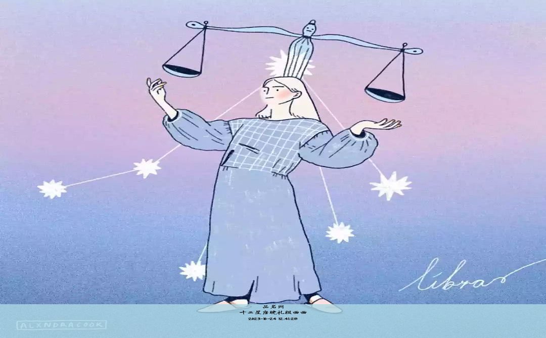 十二星座晚礼服画画