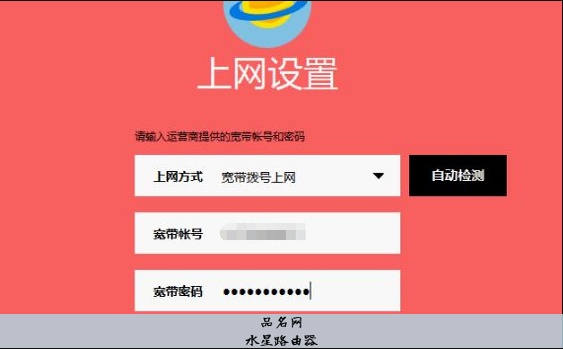 水星路由器