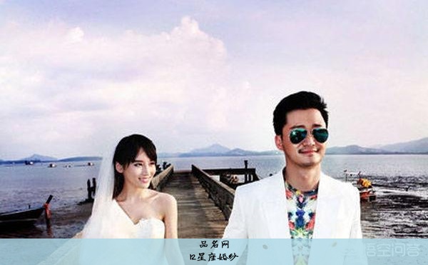 12星座婚纱