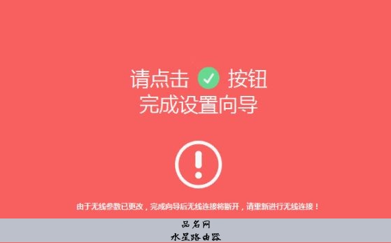 水星路由器