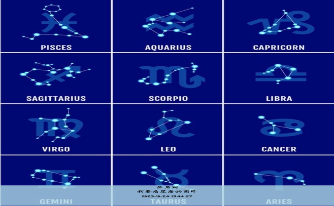 我要看星座的图片