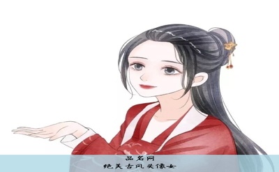 绝美古风头像女
