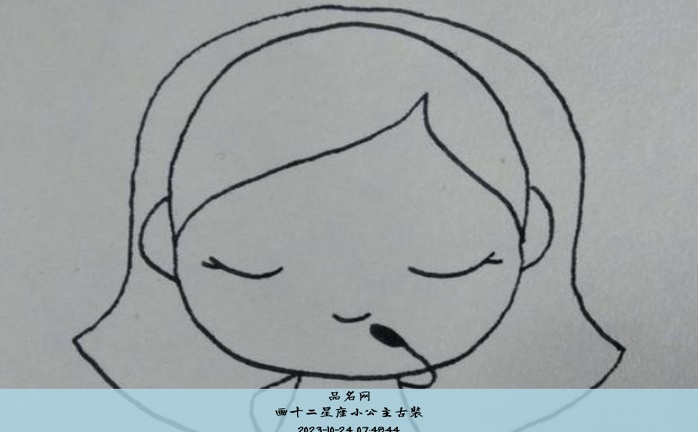 画十二星座小公主古装