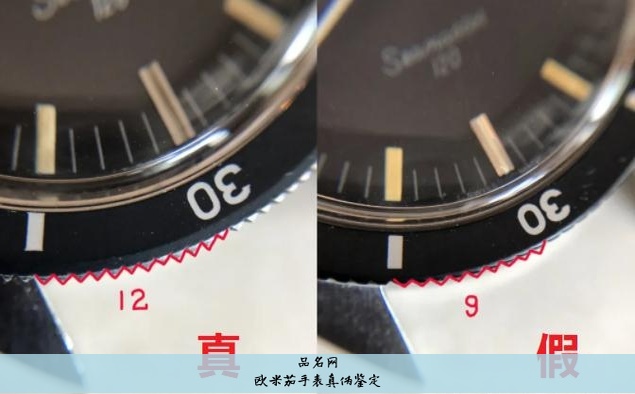 欧米茄手表真伪鉴定